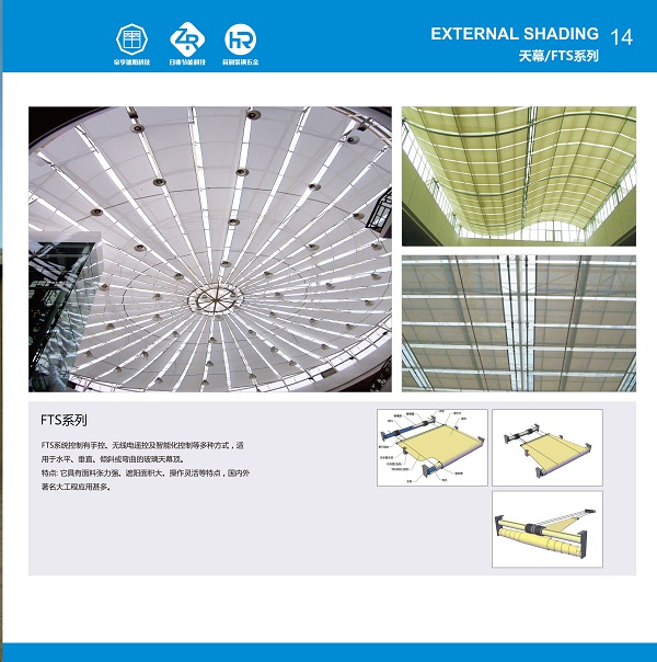 天棚簾、FSS遮陽——新城地產(chǎn)戰(zhàn)略
